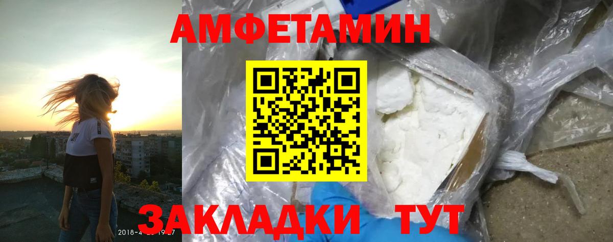 Амфетамин Розовый Куйбышев