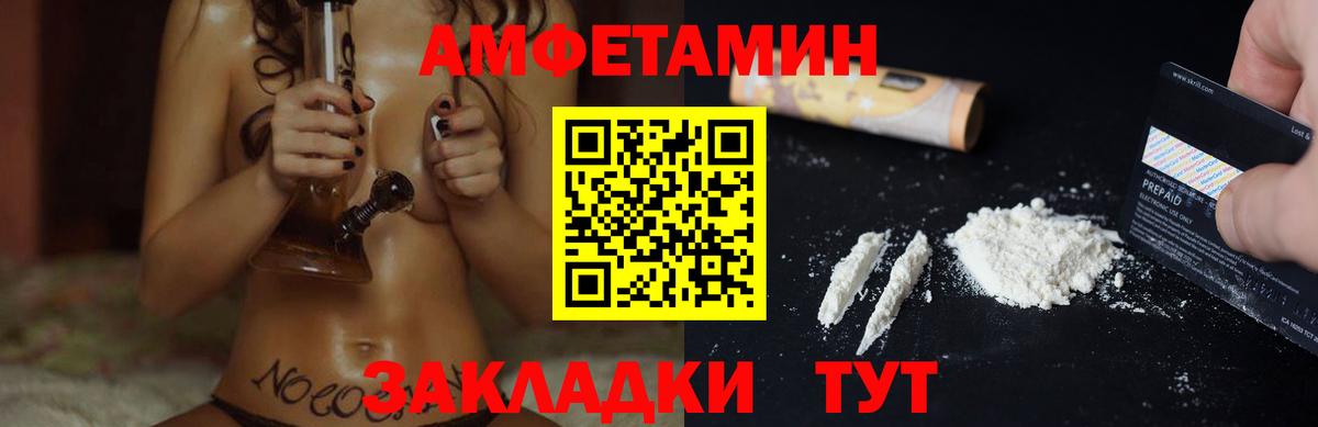 АМФЕТАМИН 98%  АМФ  Куйбышев  Вход с VPN 