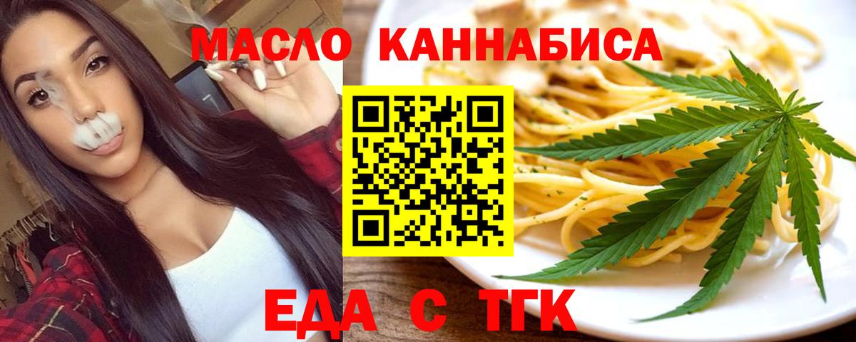 Cannafood марихуана  Вход с VPN  Куйбышев 
