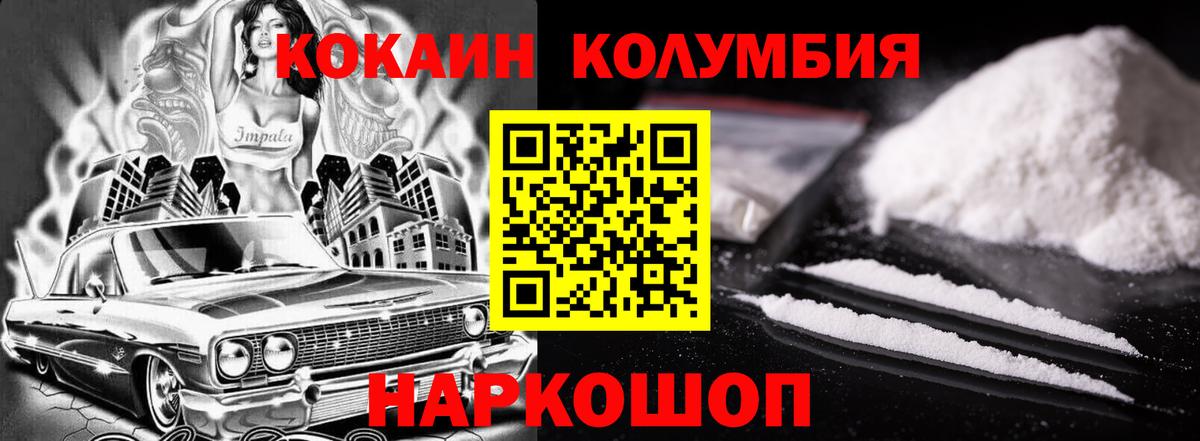 COCAIN VHQ Куйбышев