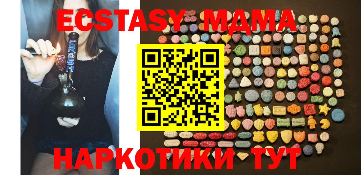 Экстази таблы Куйбышев