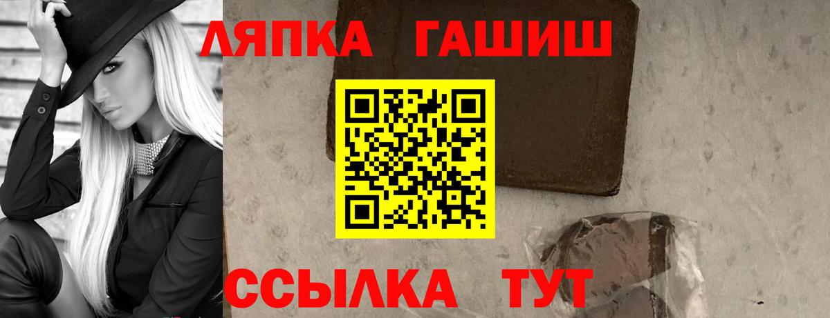 Куйбышев  Гашиш VHQ  Вход с VPN  ГАШ гашик 