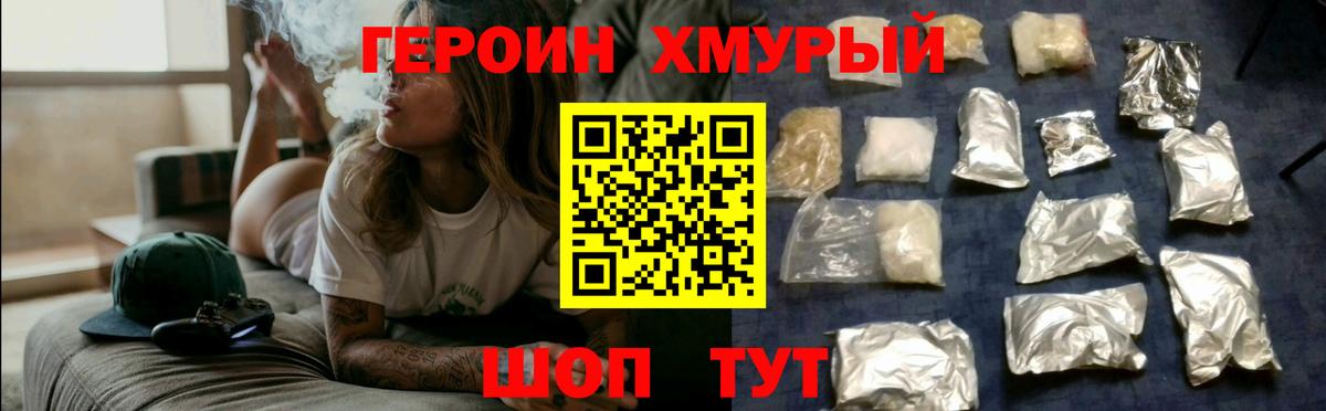 ГЕРОИН VHQ  Вход с VPN  Куйбышев 