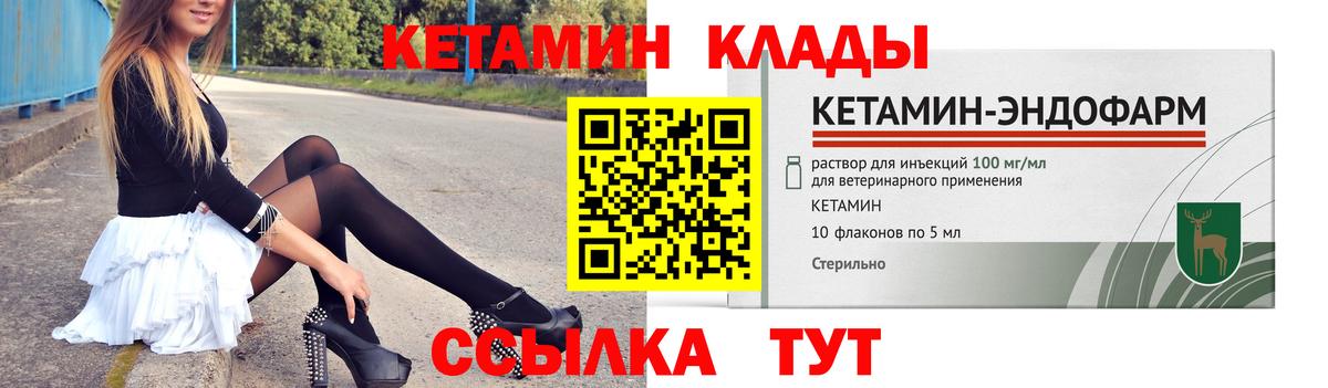 Кетамин ketamine Куйбышев