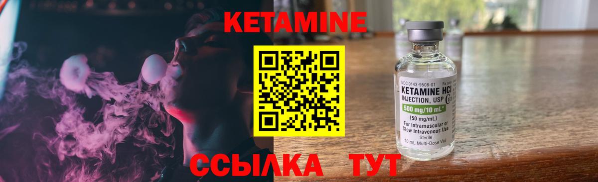 Кетамин VHQ  Вход с VPN  Куйбышев 