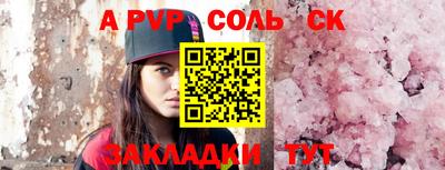 а пвп мука Заволжье