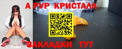 а пвп мука Заволжье