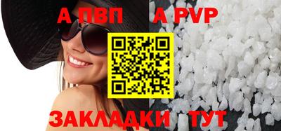 а пвп мука Заволжье