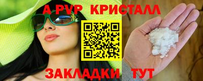 соль ск Жуковский