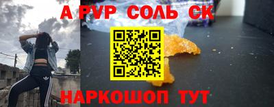 соль ск Жуковский