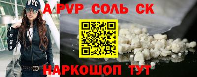 а пвп мука Заволжье