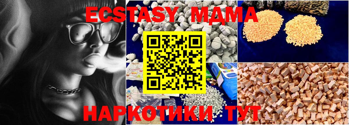 МДМА crystal Куйбышев