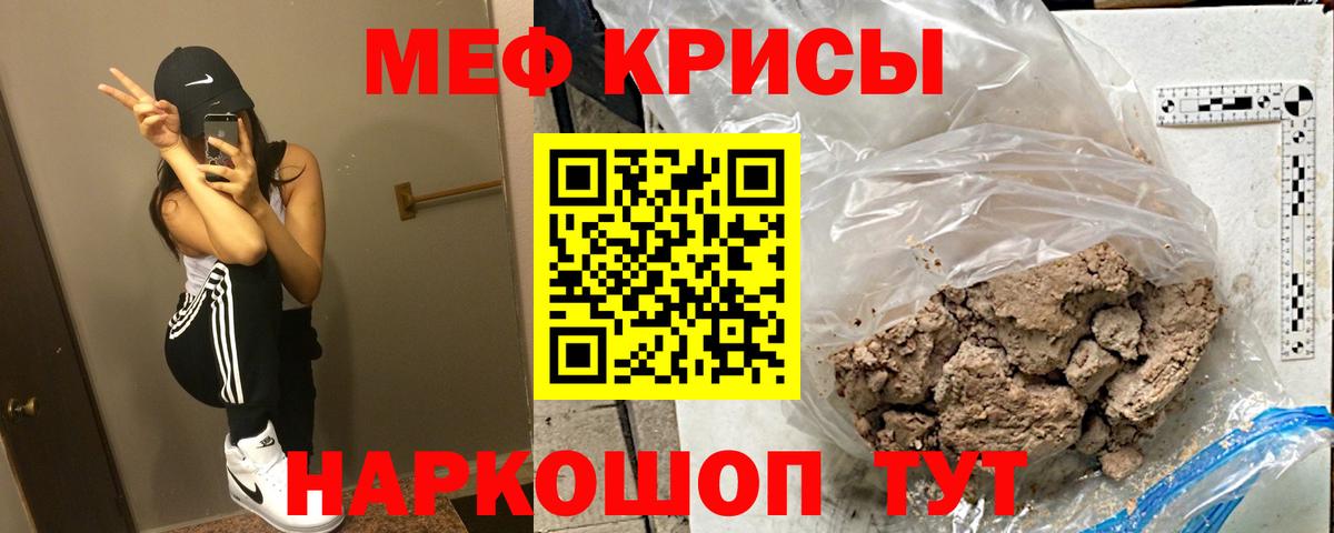 МЕФ мяу мяу  Вход с VPN  Мефедрон  Меф  Куйбышев 