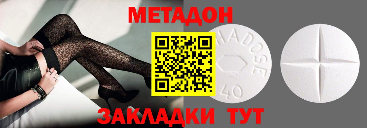 Куйбышев  Метадон VHQ  Вход с VPN 