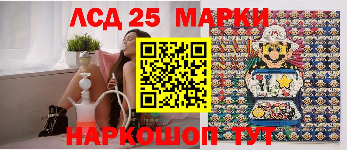 Марки N-bome 1500мкг Куйбышев