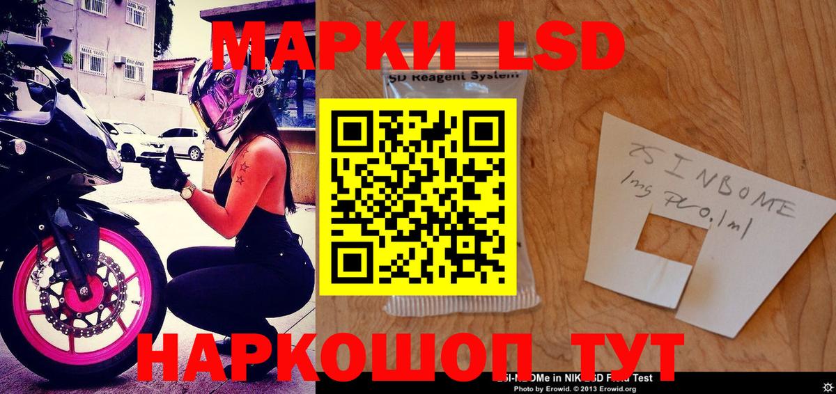 Марки NBOMe  Марки 25I-NBOMe 1,5мг  Вход с VPN  Куйбышев 
