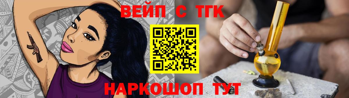 ТГК THC oil Куйбышев